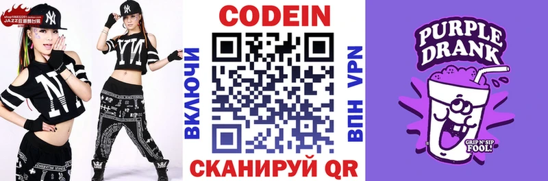 MEGA   где купить   Семёнов  Codein Purple Drank 
