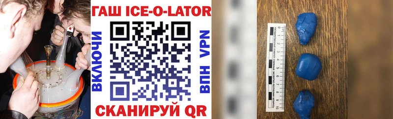 где найти наркотики  Семёнов  mega маркетплейс  Гашиш Ice-O-Lator 
